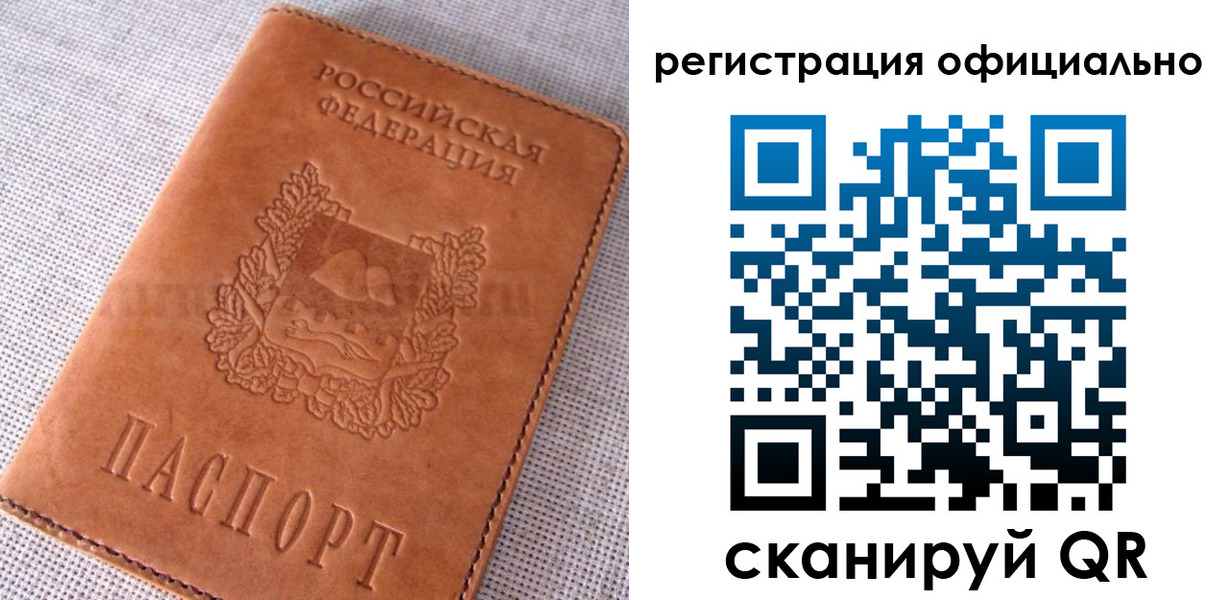 временная регистрация в Ардоне