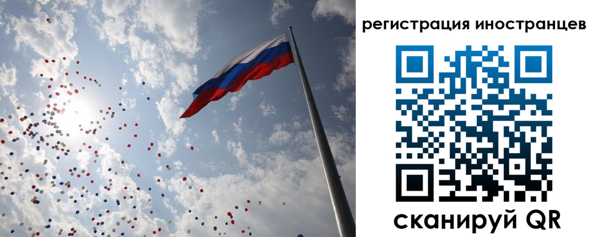 временная регистрация для школы в Ардоне