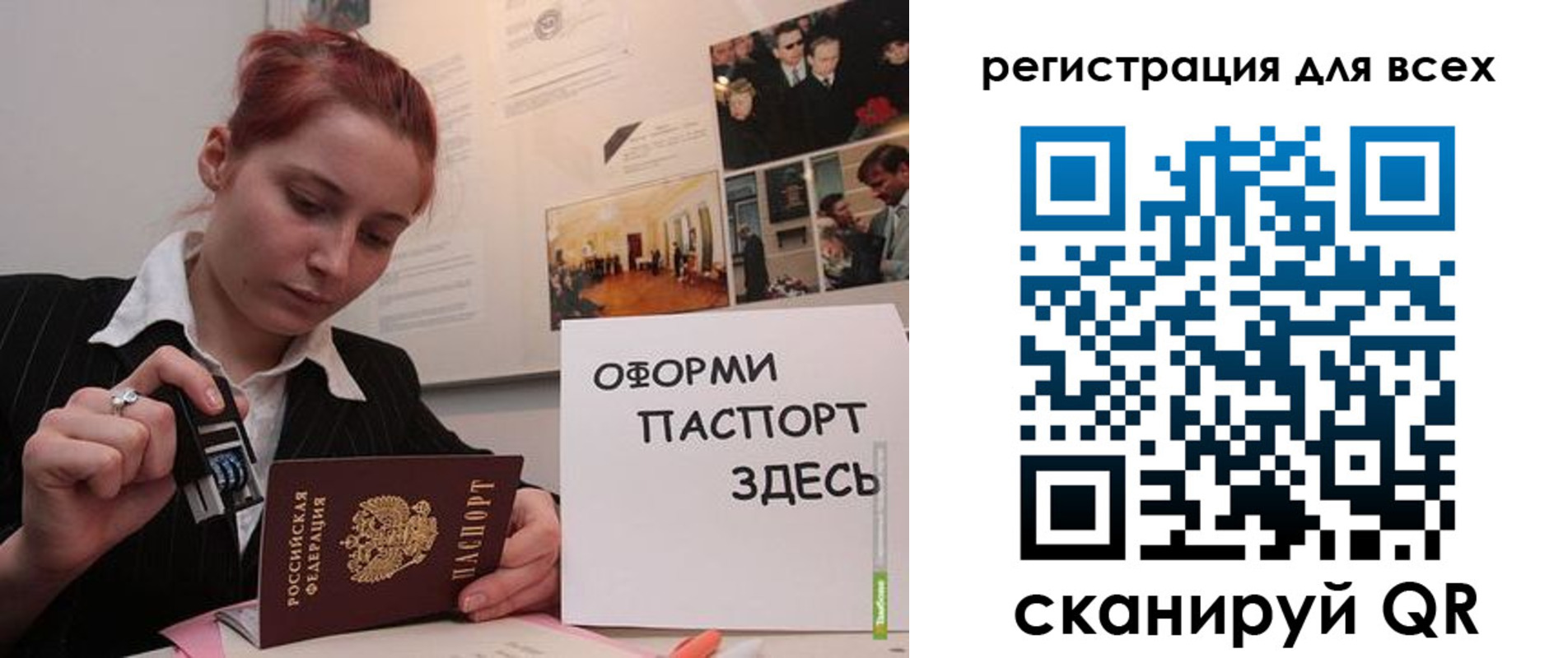 временная регистрация в Ардоне