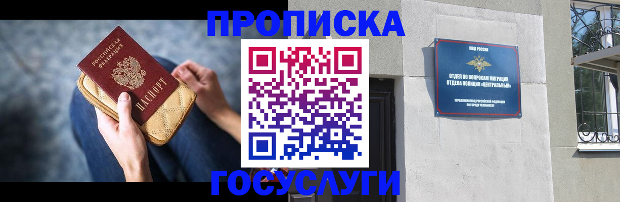 прописка регистрация в Ардоне