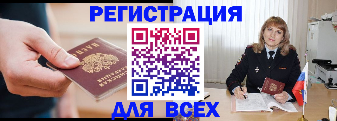 временная регистрация для школы в Ардоне