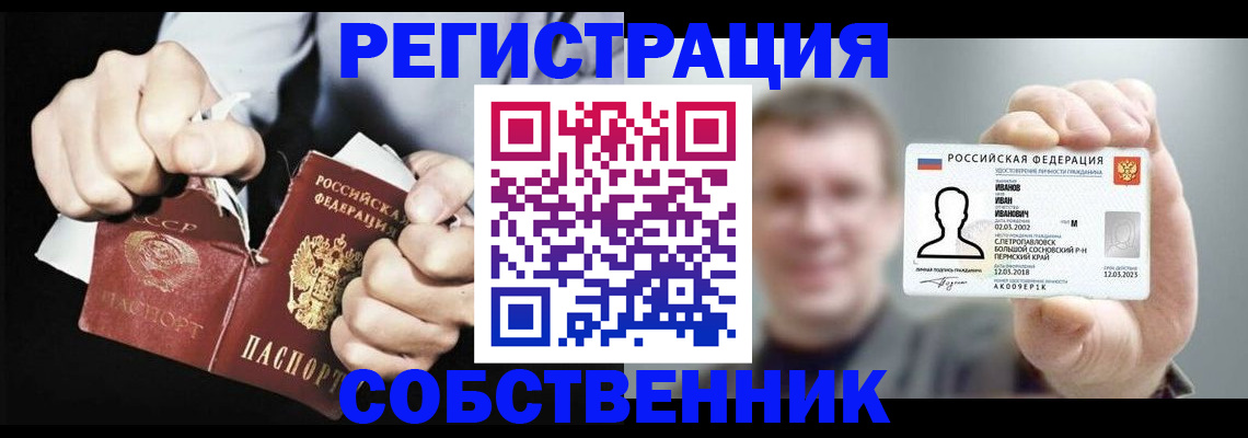временная регистрация 2025 в Ардоне
