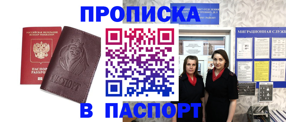 временная регистрация надежно в Ардоне
