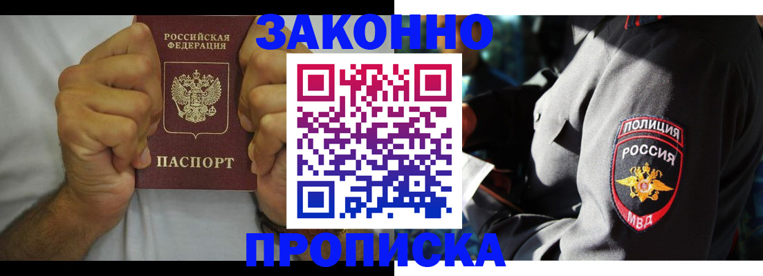 прописка от собственника в Ардоне
