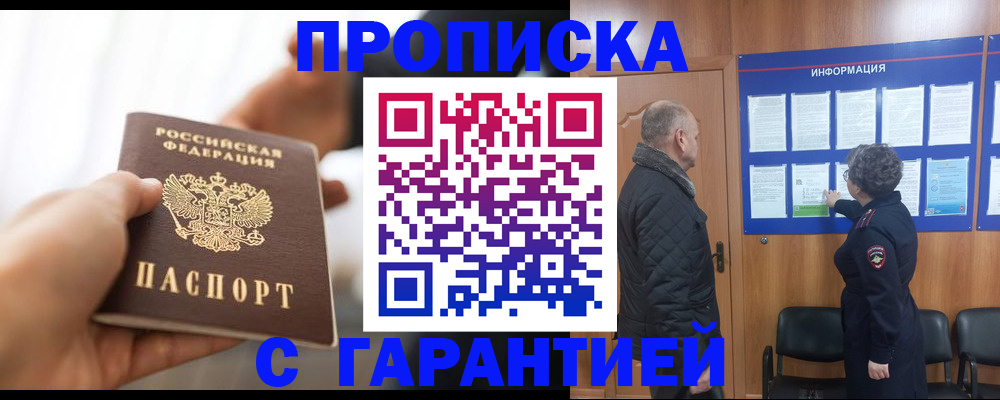 прописка в квартире в Ардоне