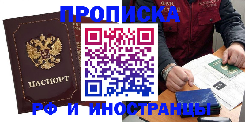 временная регистрация собственник в Ардоне