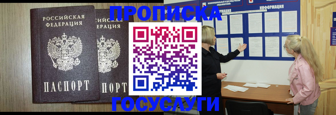 временная регистрация госуслуги в Ардоне